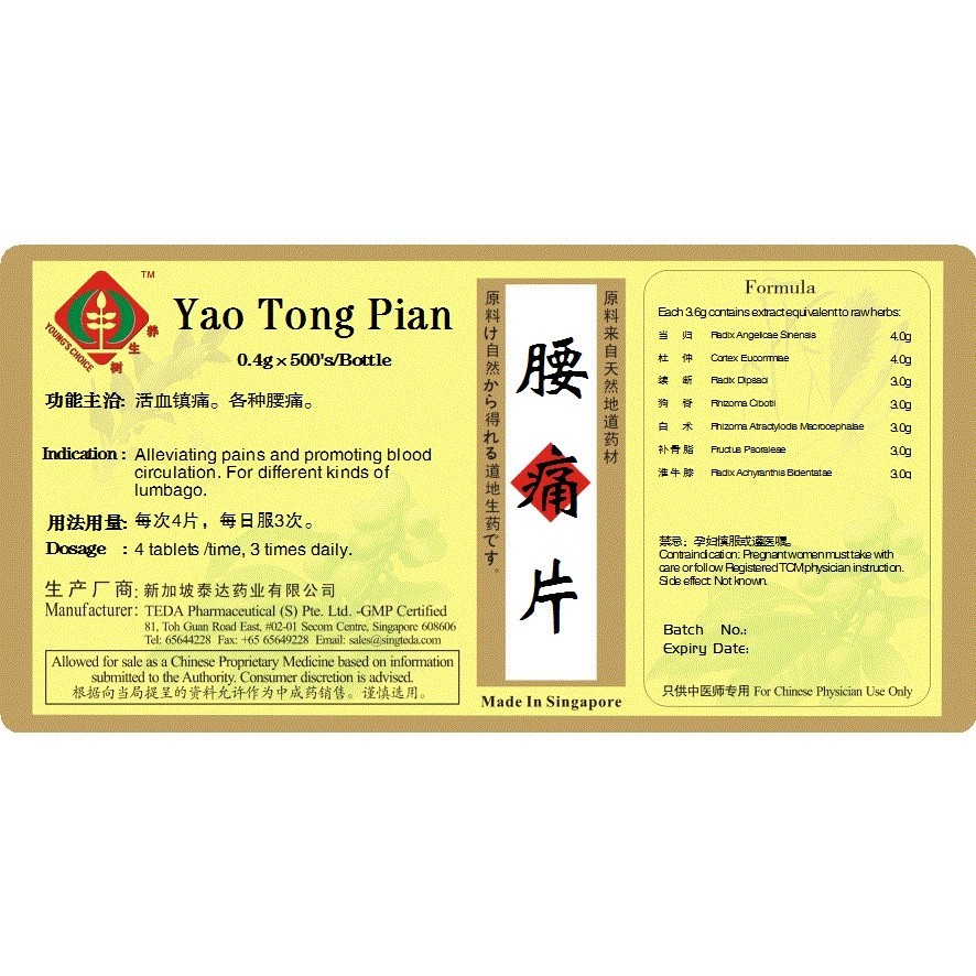 [WYT18] 腰痛片(500s·).泰达;Te Da. Yao Tong Pian; WYT18