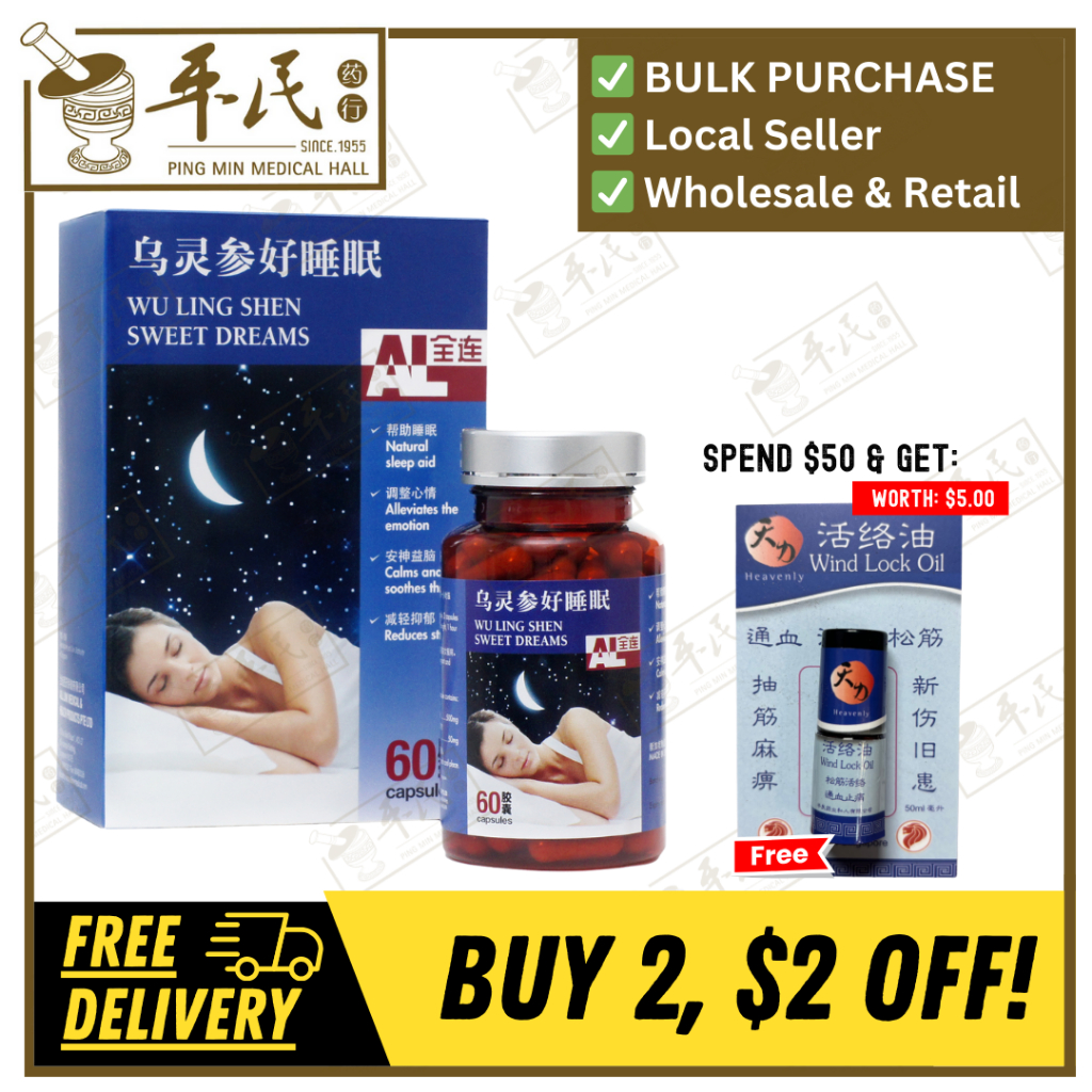 [WWL12] 乌灵参好睡眠.全连.60胶囊.SAN.& WHIT  WWL12