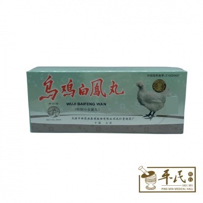 乌鸡白凤丸.长城牌.6GX18.  WWJ11
