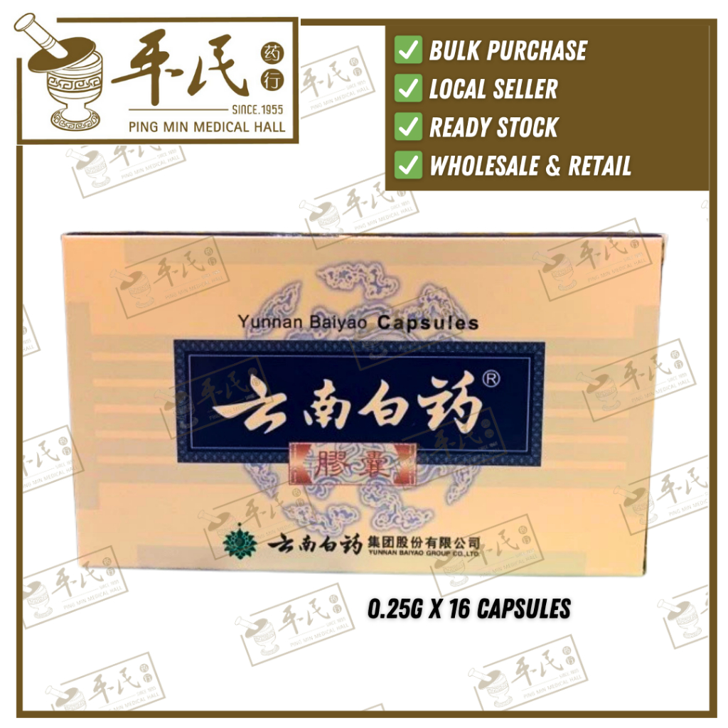 [WYN11] 云南白药胶囊.0.25GX16CAP.IANRO  WYN11