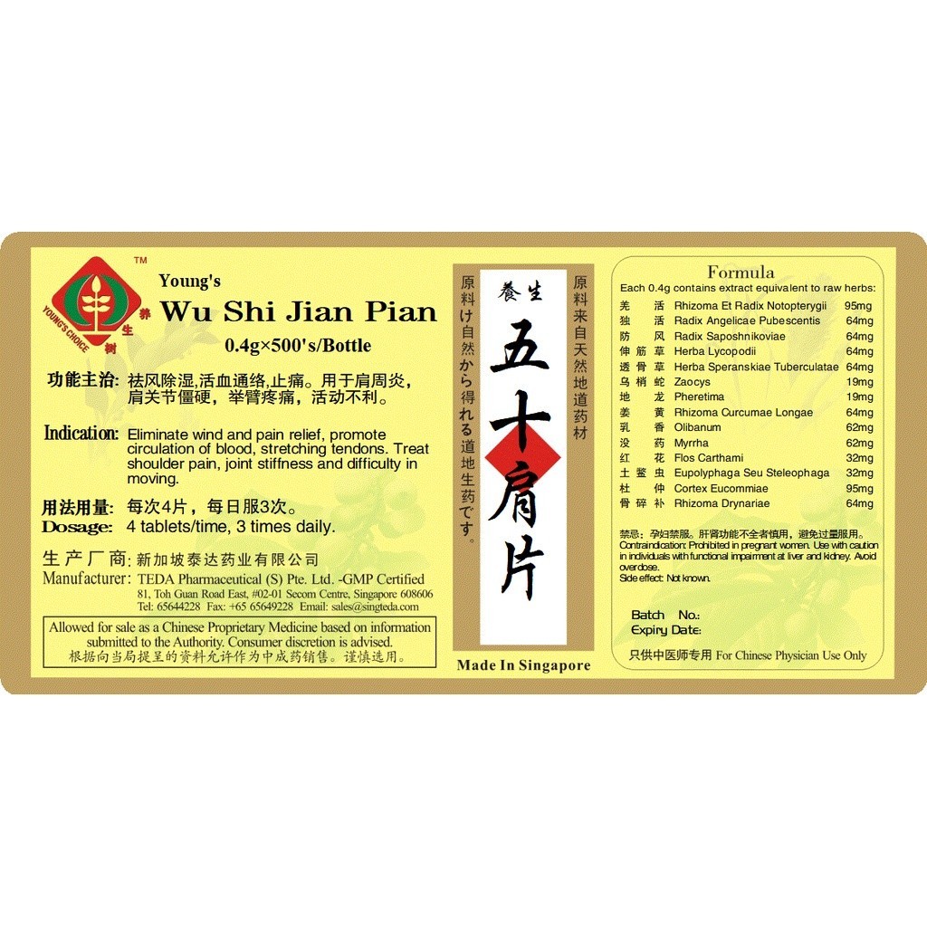 [WWS33] 五十肩片(500s).泰达;Te Da.Wu Shi Jian Pian; WWS33