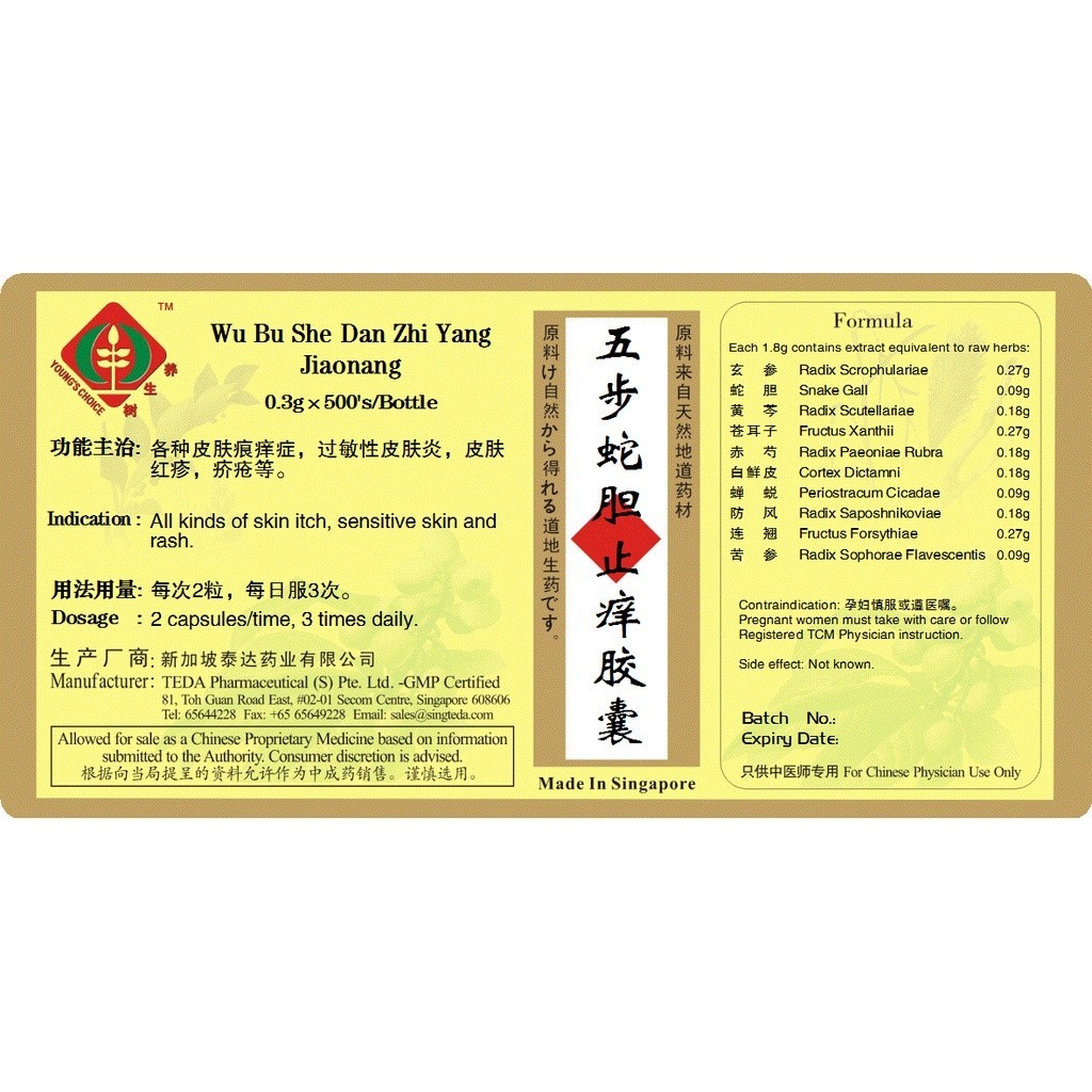[WWB18] 五步蛇胆止痒胶囊(300s).泰达;Te Da. Wu Bu She Dan Zhi Yang Jiaonang; WWB18