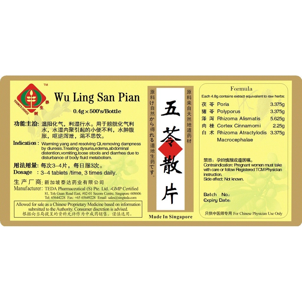 [WWL18] 五苓散片(500s).泰达;Te Da. Wu Ling San Pian; WWL18
