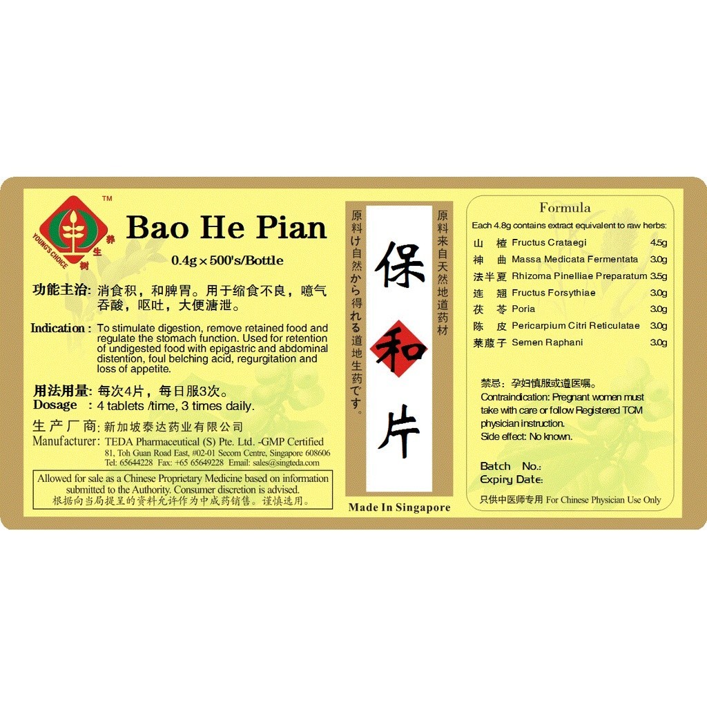 [WBH18] 保和素片(500s).泰达;Te Da.Bao He Su Pian; WBH18