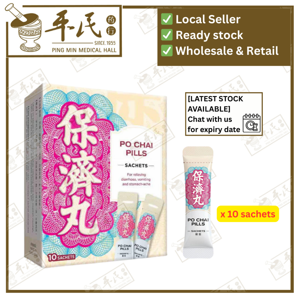 [WBJ11] 保济丸.李众胜. WBJ11