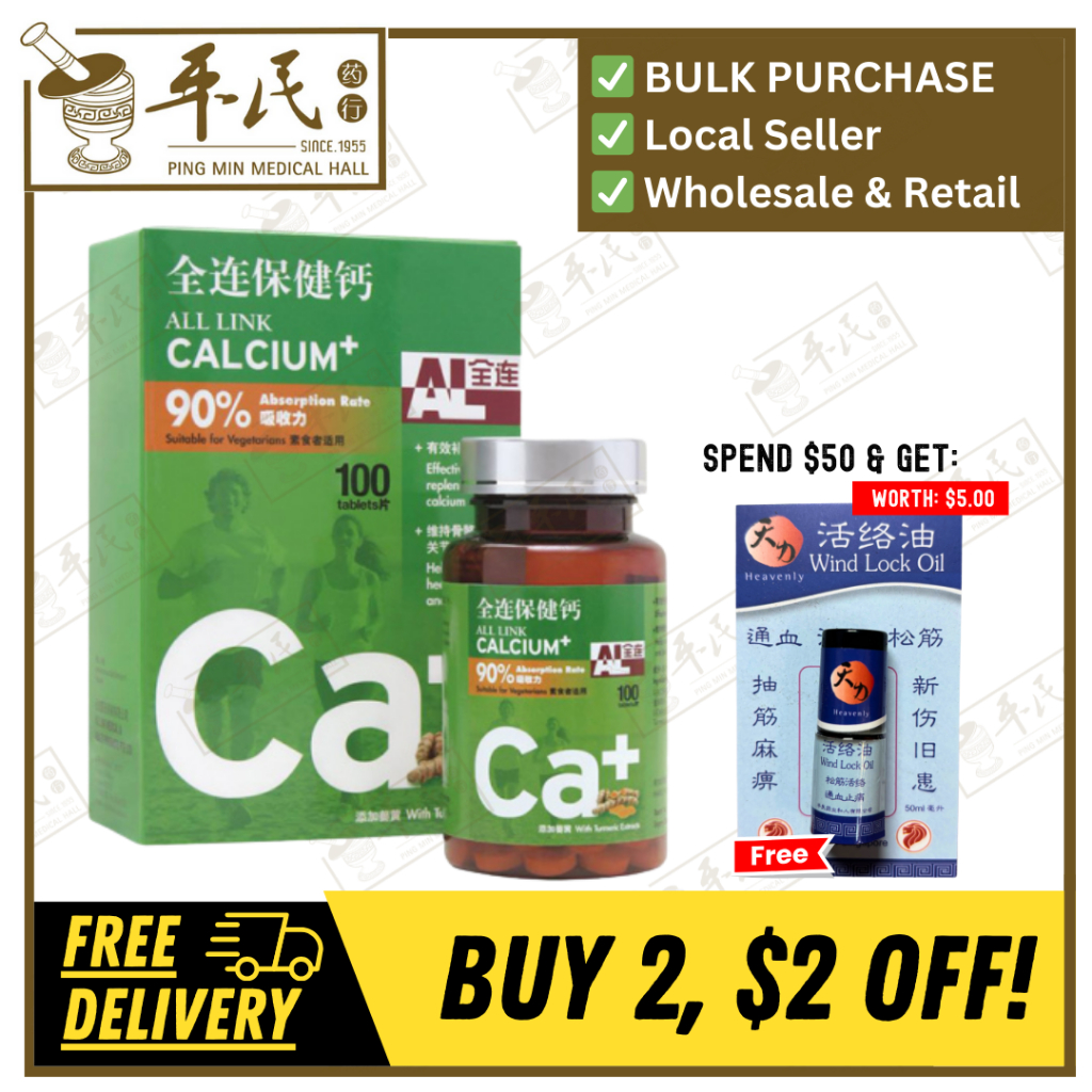 [WBJ12] 全连保健钙.全连.100. PILLSUN  WBJ12