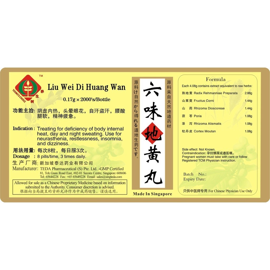 [WLW28] 六味地黄丸(1000s).泰达;Te Da.Liu Wei Di Huang Wan; WLW28