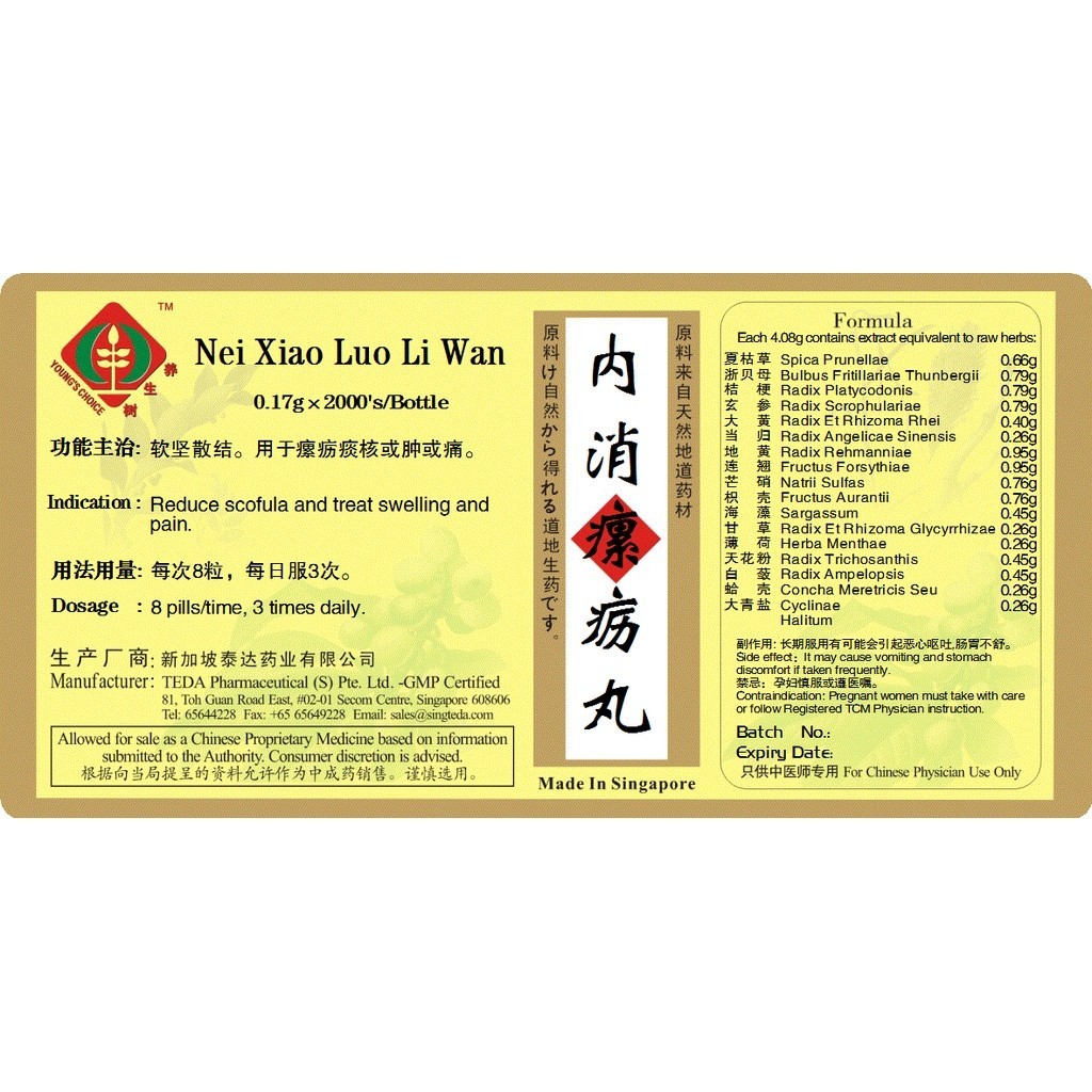 [WNX18] 内消瘰疬丸(1000s).泰达;Te Da.Nei Xiao Luo Li Wan; WNX18