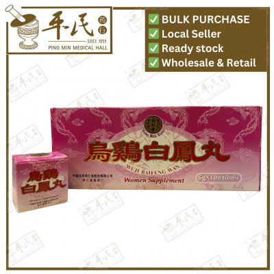 北京白凤丸.同仁堂.6GX6粒. WBF11