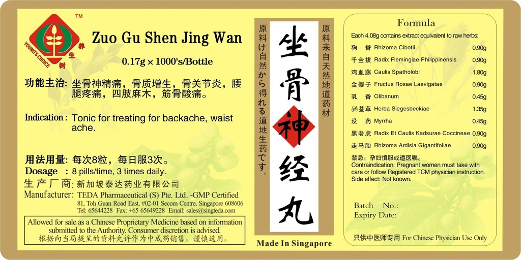 [WZD18] 坐骨神经丸(1000s).泰达;Te Da.Zuo Gu Shen Jing Tong Wang; WZD18