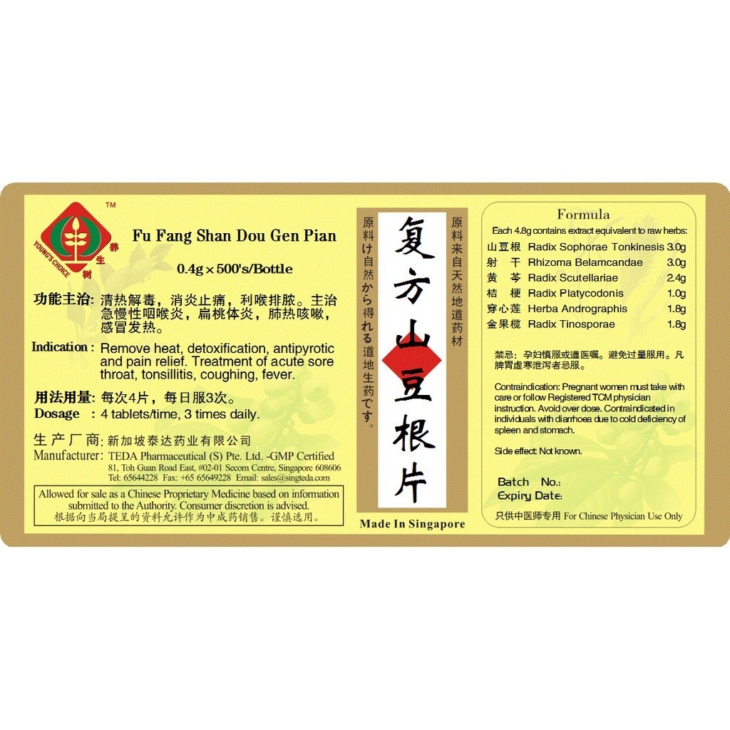 [WSD18] 复方山豆根片(500s).泰达;Te Da. Fu Fang Shan Dou Gen Pian; WSD18