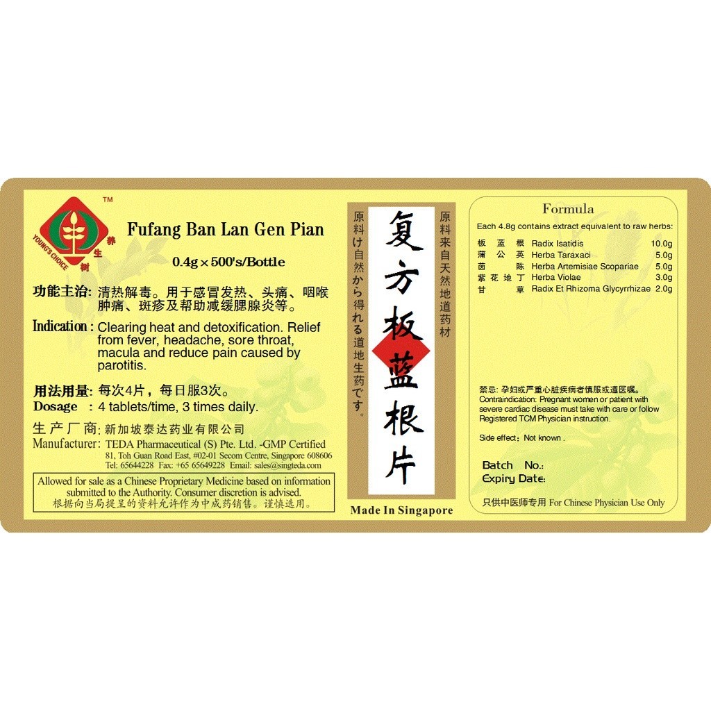 复方板兰根片(500s).泰达;Te Da. Fu Fang Ban Lan Gen Pian; WBL18