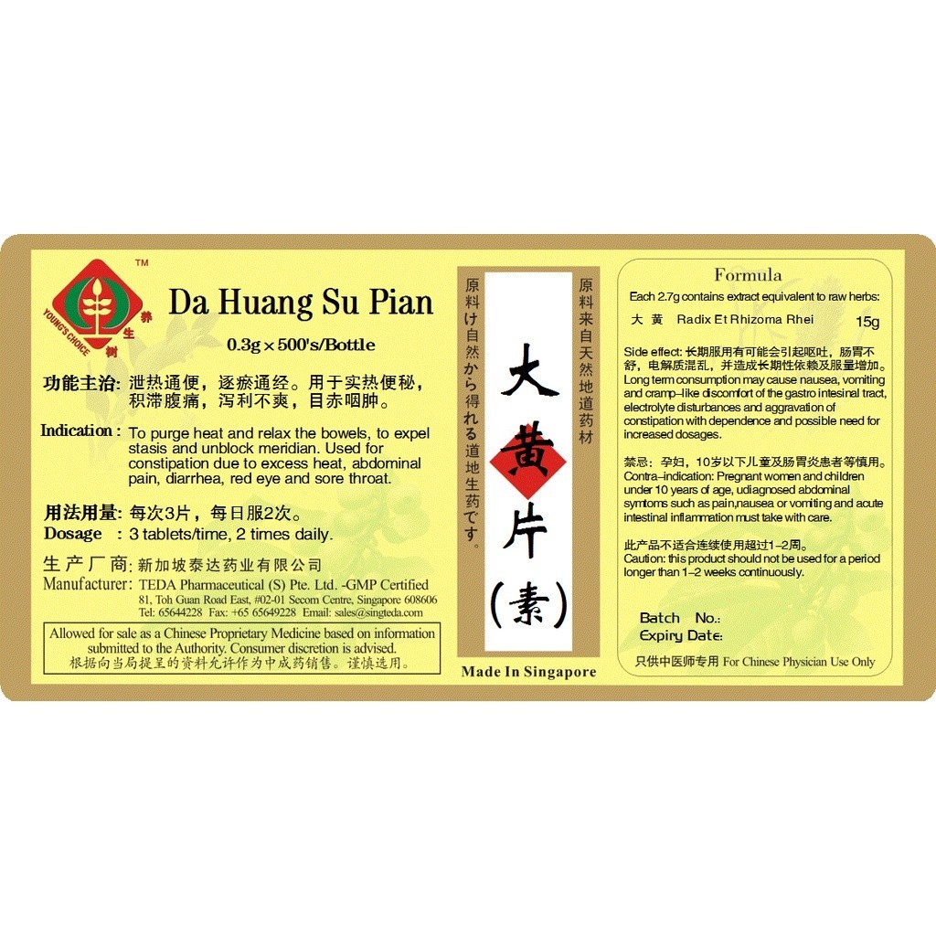 大黄素片(500s).泰达;Te Da.Da Huang Su Pian; WDH48