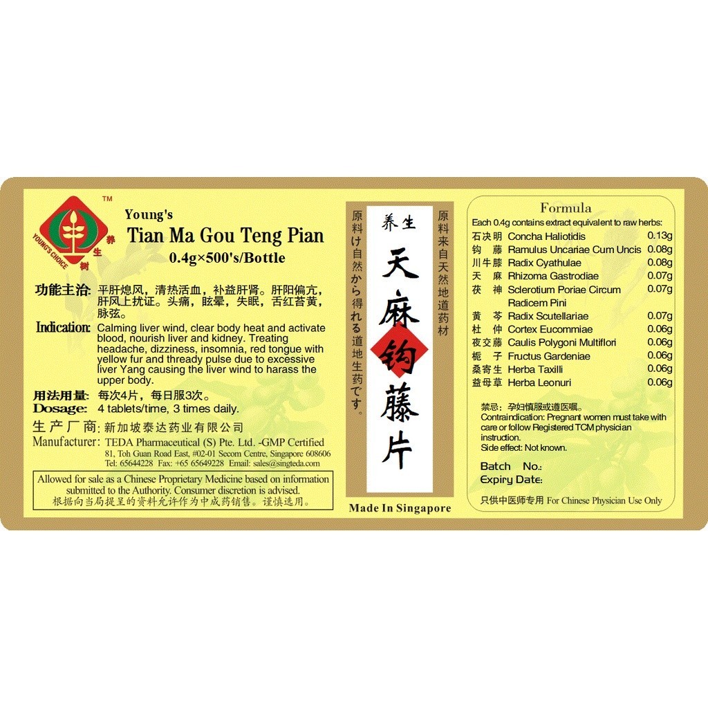 [WTM43] 天麻钩藤片(500s).泰达;Te Da.Tian Ma Gou Teng Pian; WTM43