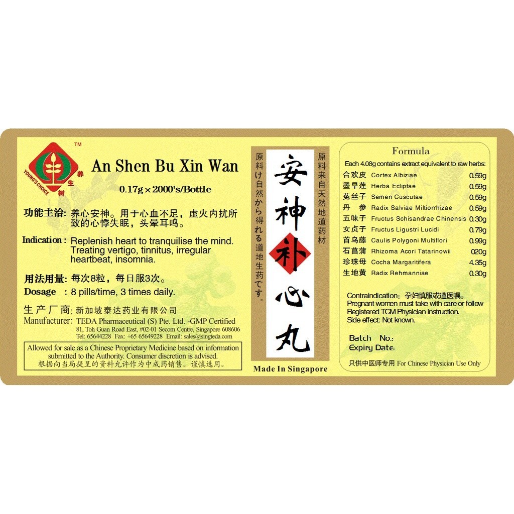 [WAS18] 安神补心丸(1000s).泰达;Te Da.An Shen Bu Xin Wan; WAS18