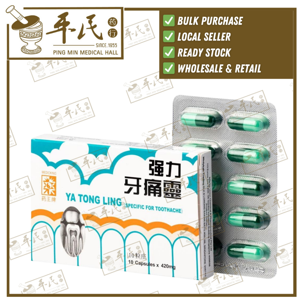 [WYT15] 强力牙痛灵.10囊. WYT15