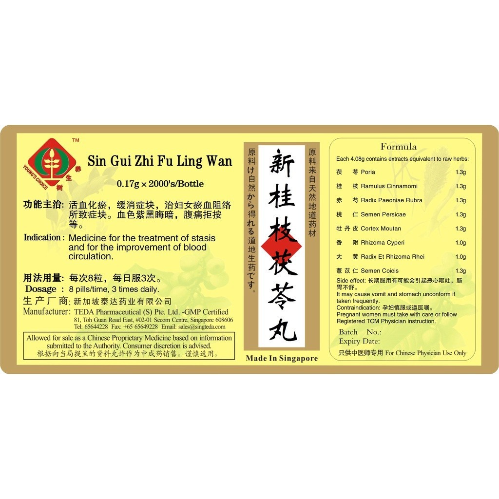 新桂枝茯苓丸(1000s).泰达;Te Da.Sin Gui Zhi Fu Ling Wan; WGZ18