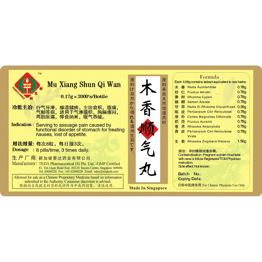 [WMX18] 木香顺气丸(1000s).泰达;Te Da.Mu Xiang Shun Qi Wan; WMX18