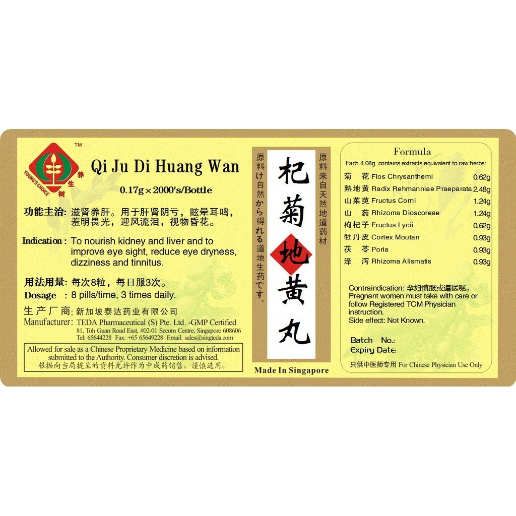 杞菊地黄丸(1000s).泰达;Te Da.Qi Ju Di Huang Wan; WQJ28