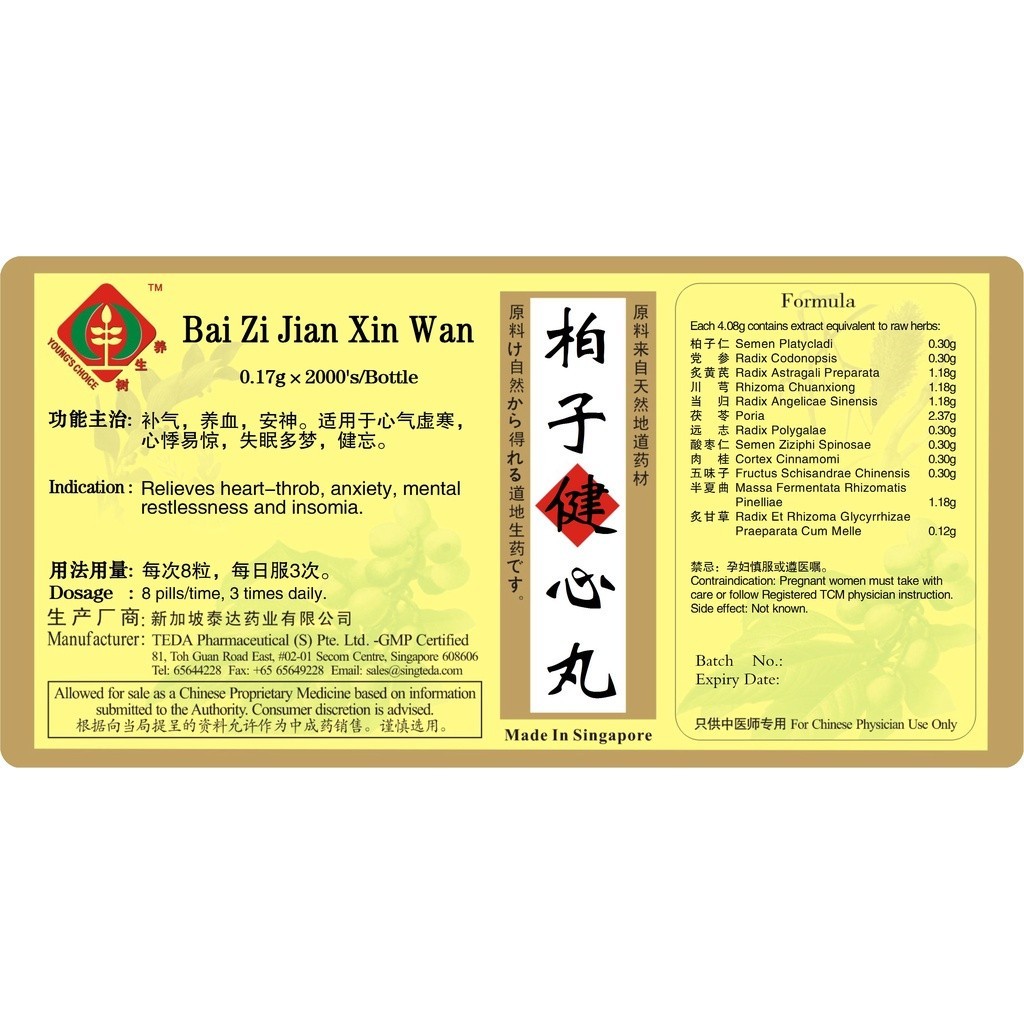 柏子养心丸(1000s).泰达;Te Da.Bai Zi Jian Xin Wan; WBZ28