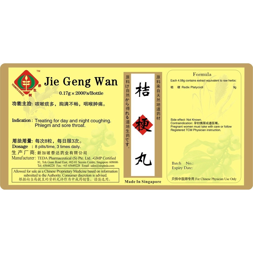桔梗丸(1000s).泰达;Te Da.Jie Geng Wan; WJG18