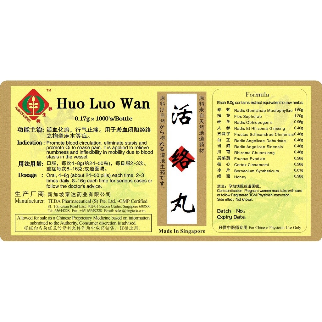 [WHL44] 活络丸(华佗丸)(1000s).泰达;Te Da.Huo Luo Wan; WHL44