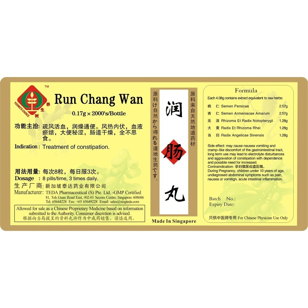 润肠丸(1000s).泰达;Te Da.Run Chang Wan; WRC18