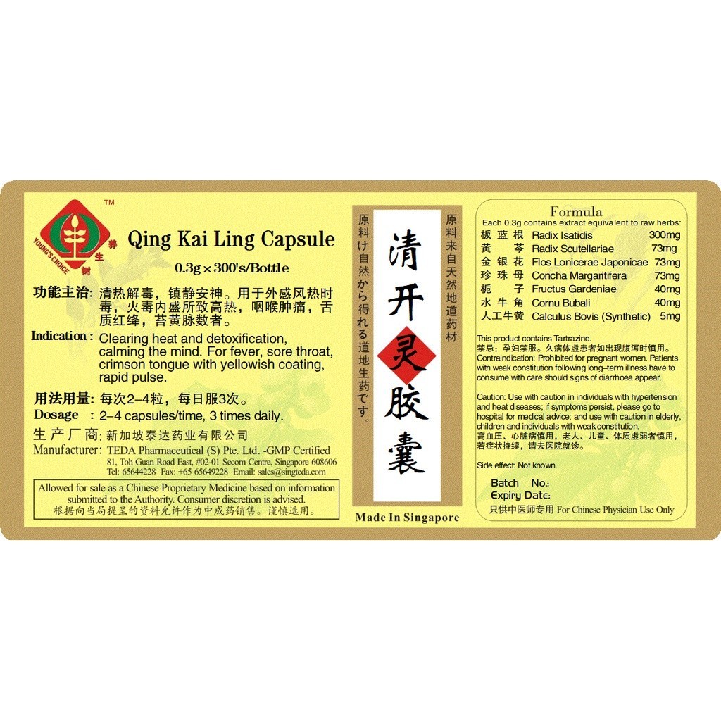 [WQK43] 清开灵胶囊(300‘s).泰达;Te Da.Qing Kai Ling Capsule; WQK43