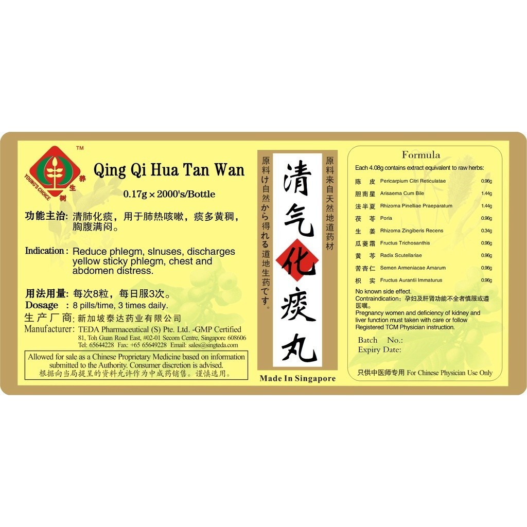 清气化痰丸(1000s).泰达;Te Da.Qing Qi Hua Tang Wan; WQQ18
