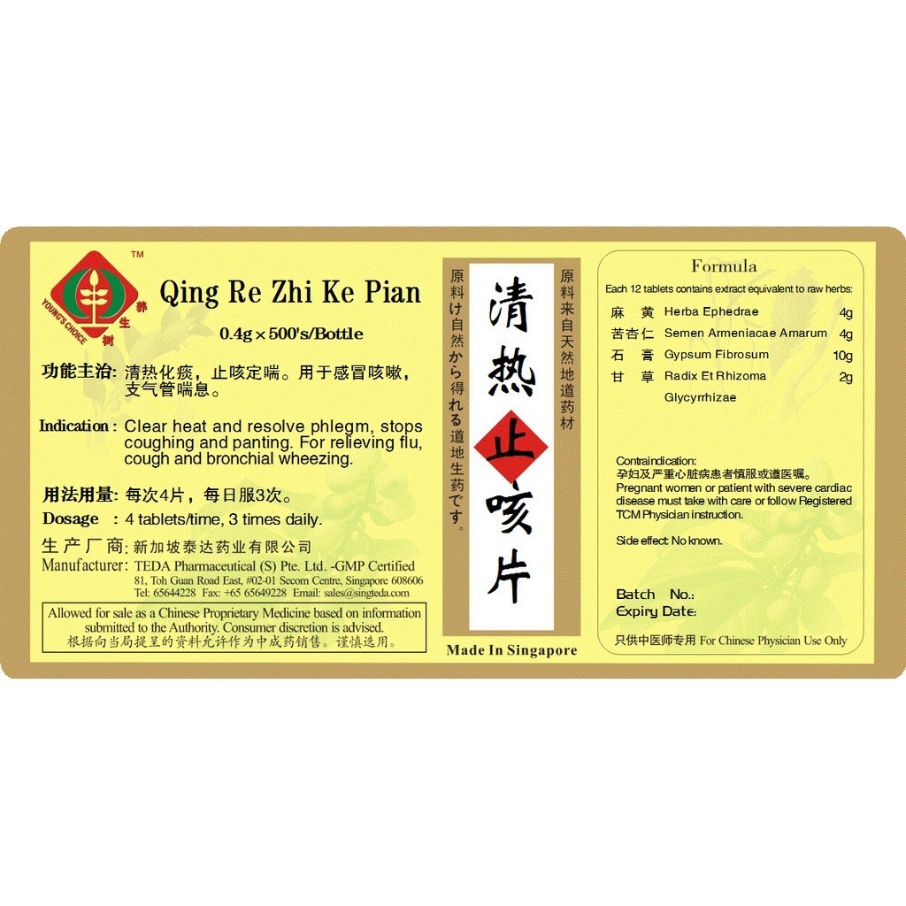 清热止咳簿片(500s).泰达;Te Da.Qing Re Zhi Ke Pian; WQR18