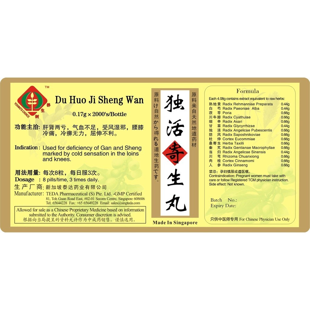 [WDH38] 独活寄生丸(1000s).泰达;Te Da.Du Huo Ji Sheng Wan; WDH38