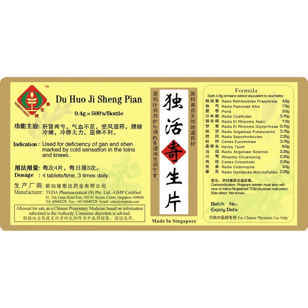 [WDH34] 独活寄生片(500s).泰达;Te Da.Du Huo Ji Sheng Pian; WDH34
