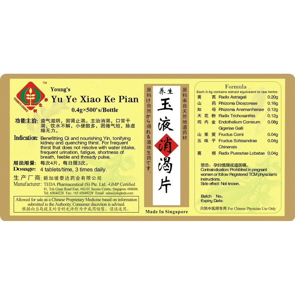 [WYX43] 玉液消渴片(500s).泰达;Te Da. Yu Ye Xiao He Pian; WYX43