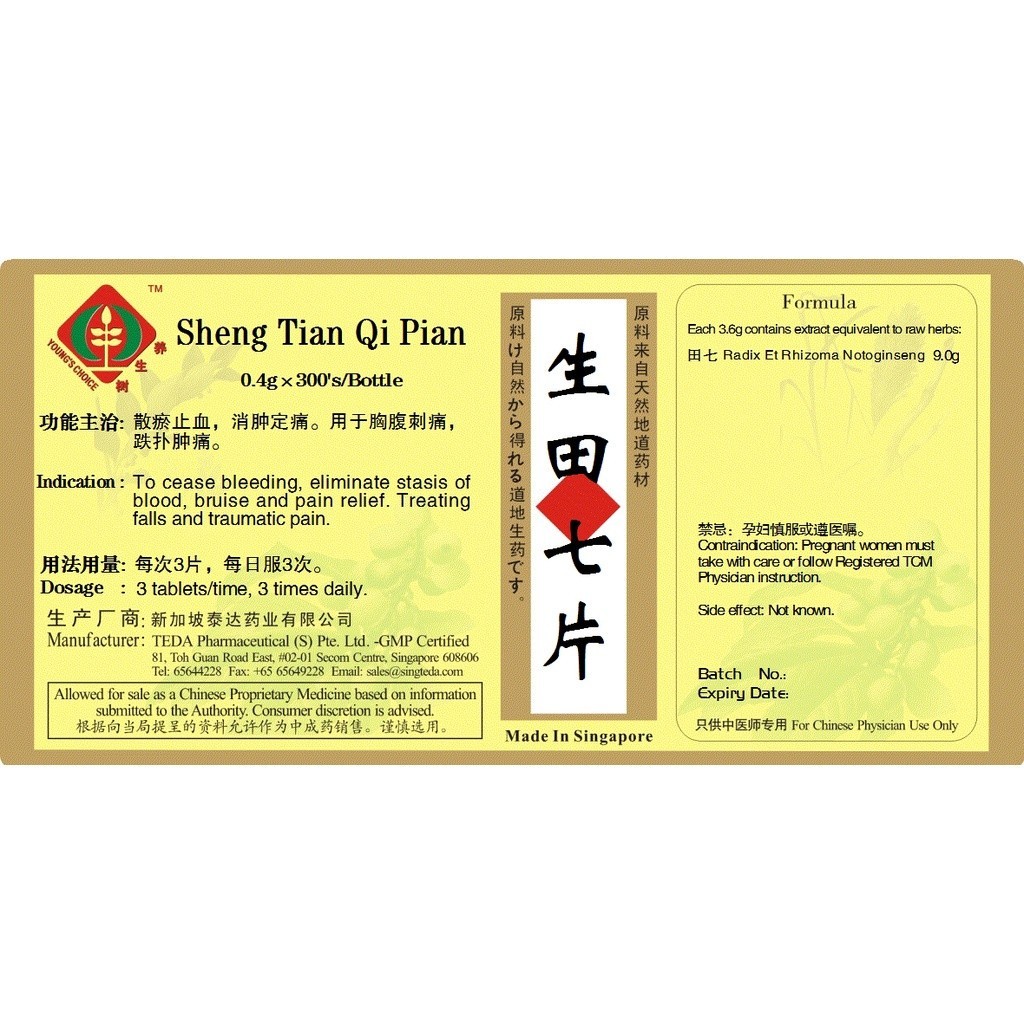生田七片(300s).泰达;Te Da.Sheng Tian Qi Pian; WTQ43