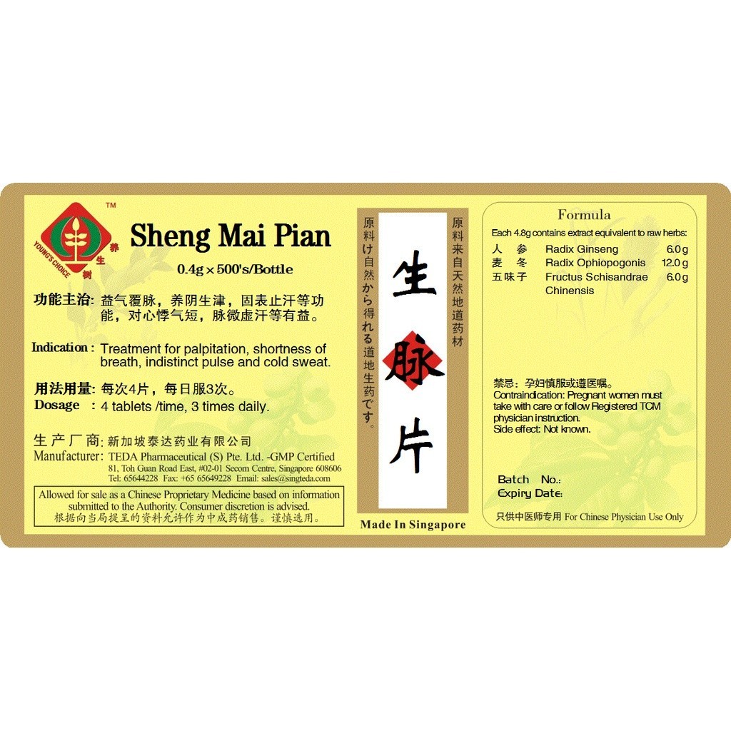 [WSM18] 生脉片(500s).泰达;Te Da.Sheng Mai Pian; WSM18