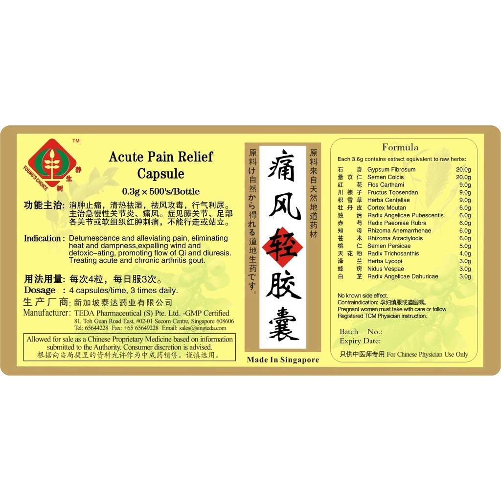 [WTF19] 痛风轻胶囊(500s).泰达;Te Da.Acute Pain Relief Capsule; WTF19