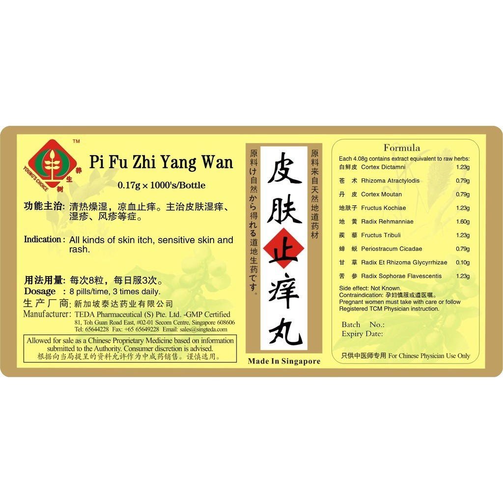 [WPF18] 皮肤止痒丸(1000s).泰达;Te Da. Pi Fu Zhi Yang Wan; WPF18