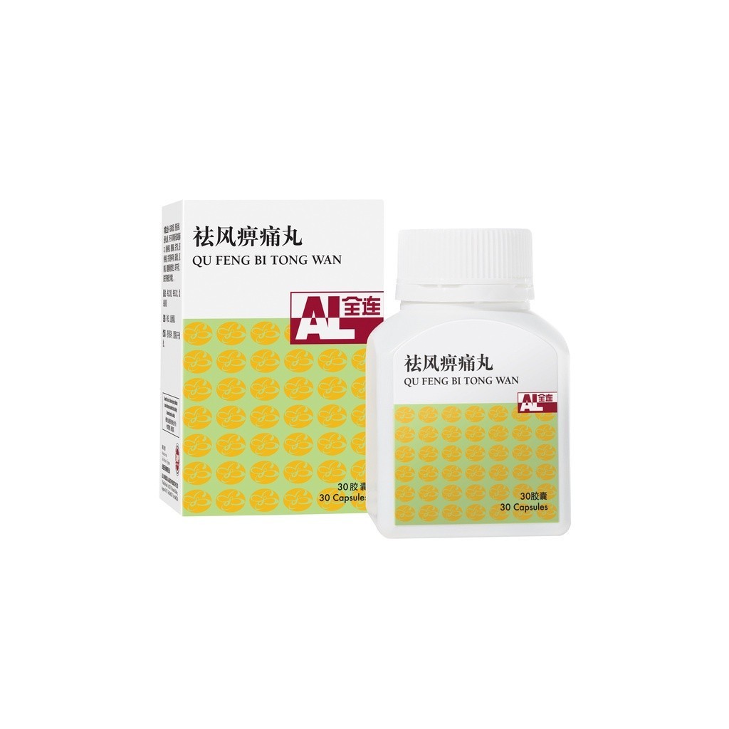 [WQF21] 祛风痹痛丸.全连.30胶囊.0S.TABLE  WQF21