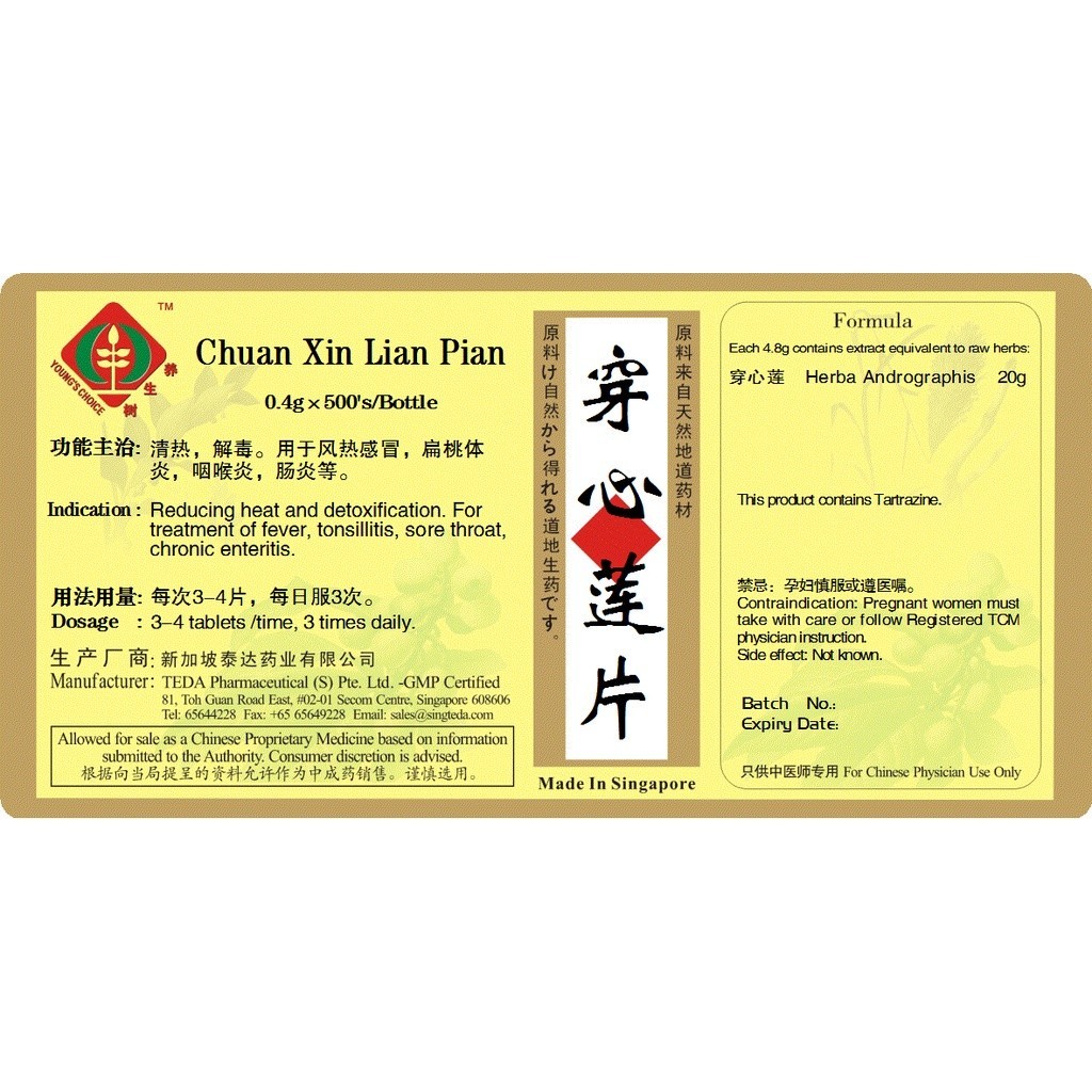[WCX18] 穿心莲片(500s).泰达;Te Da. Chuan Xin Lian Pian; WCX18