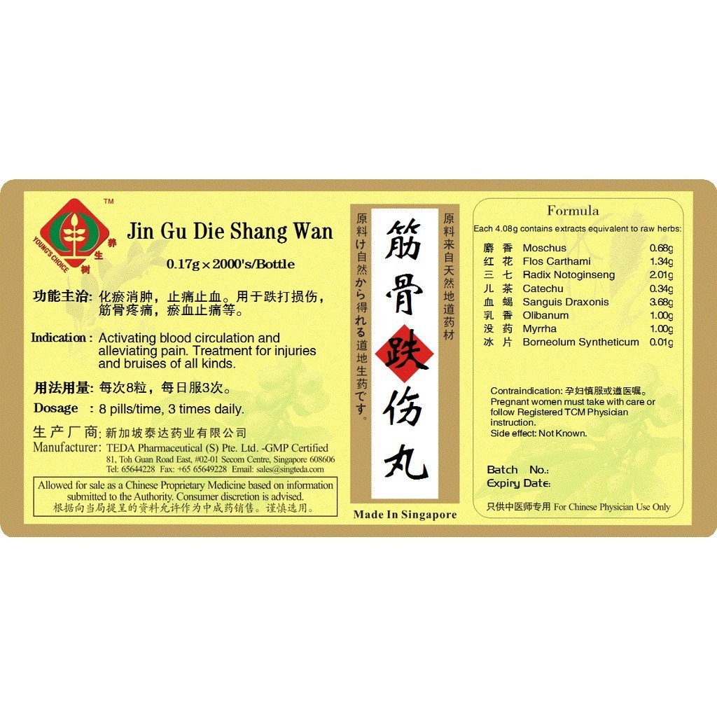 [WJG16] 筋骨跌伤丸(1000s).泰达;Te Da.Jin Gu Die Shang Wan; WJG16