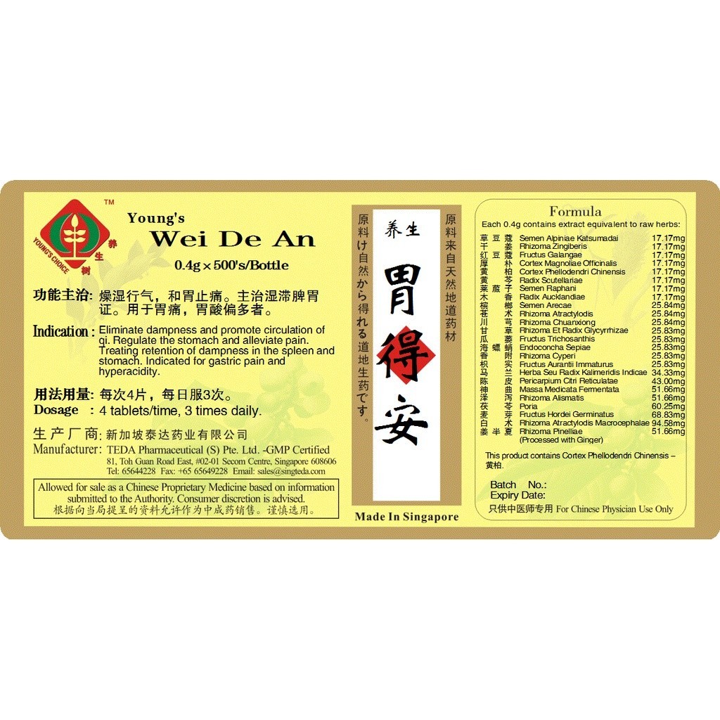 [WWD18] 胃得安(500s).泰达;Te Da. Wei De An; WWD18