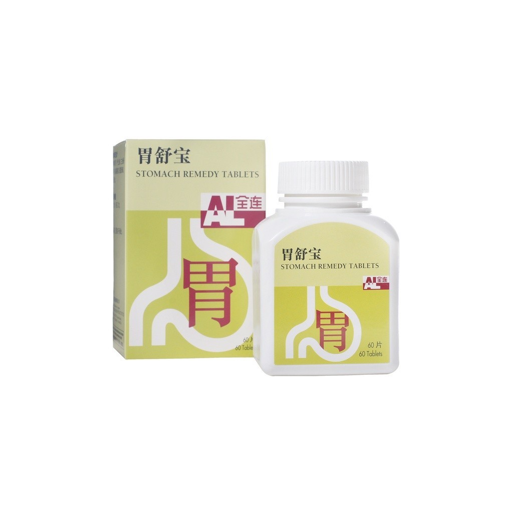 [WWS23] 胃舒宝。60片。00466L 0. WWS23