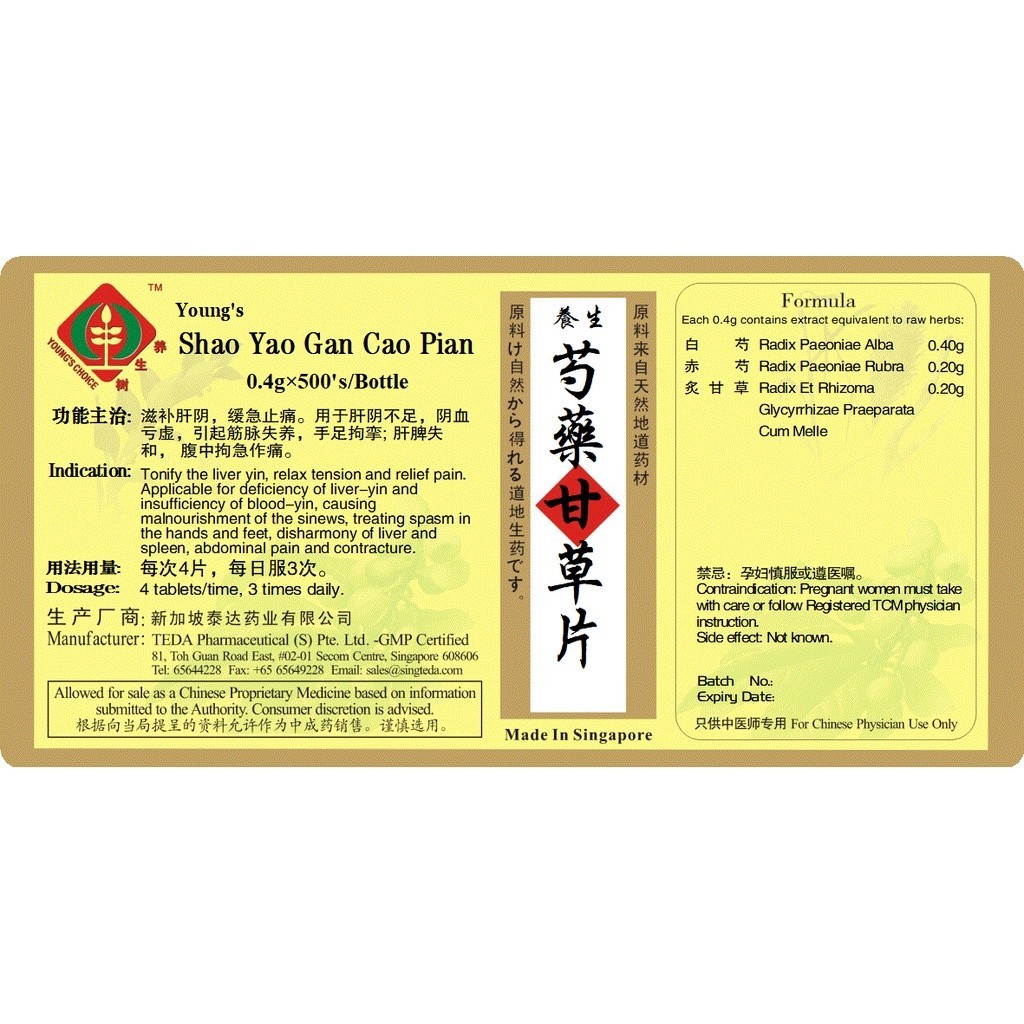 [WSY43] 芍药甘草片(500s).泰达;Te Da.Shao Yao Gan Cao Pian; WSY43