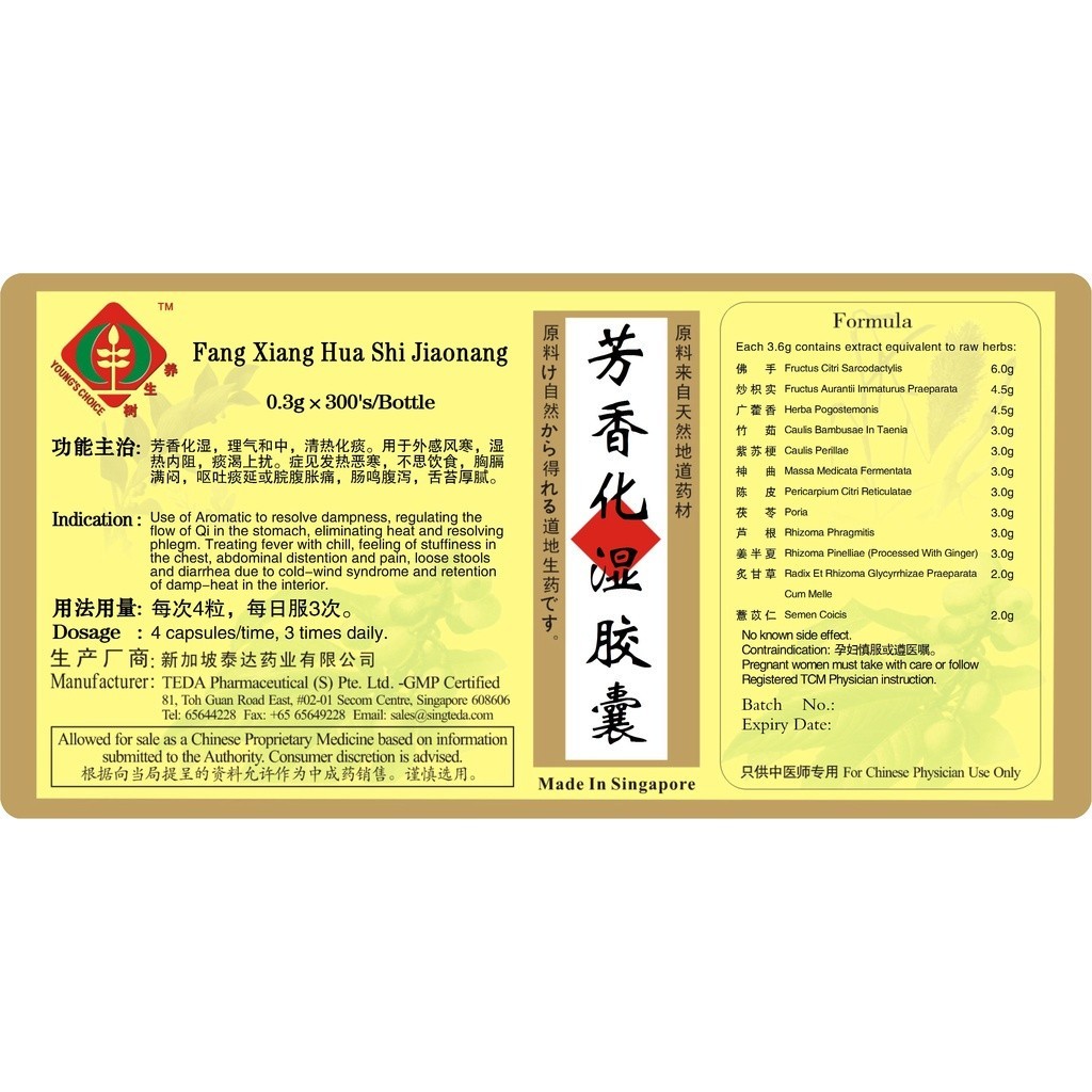 [WFX43] 芳香化湿胶囊(300s).泰达;Te Da. Fang Xiang Hua Shi Jiaonang; WFX43