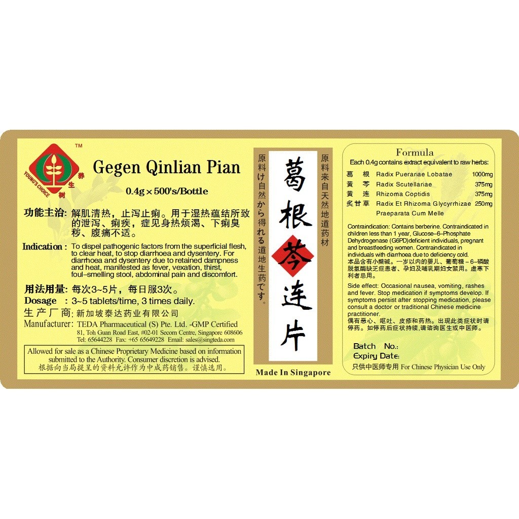[WGG25] 葛根芩连片(500s).泰达;Te Da. Ge Gen Qin Lian Pian; WGG25