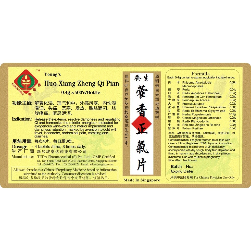 藿香正气片(500s).泰达;Te Da. Huo Xiang Zheng Qi Pian; WHX18