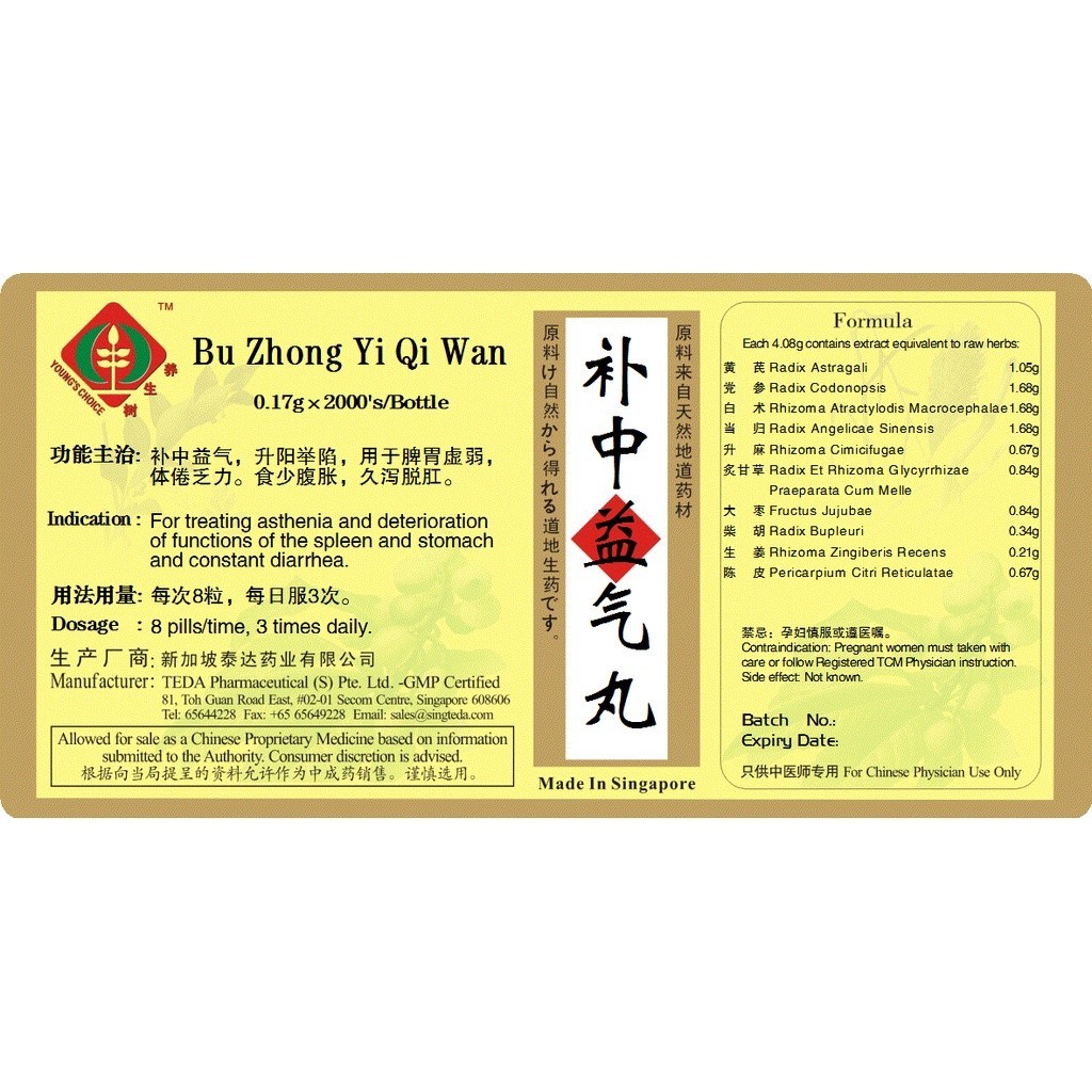 [WBZ18] 补中益气丸(1000s).泰达;Te Da.Bu Zhong Yi Qi Wan; WBZ18