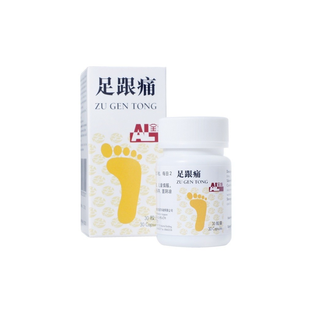 [WZG22] 足跟痛.全连.30胶囊.5‘。0S.  WZG22