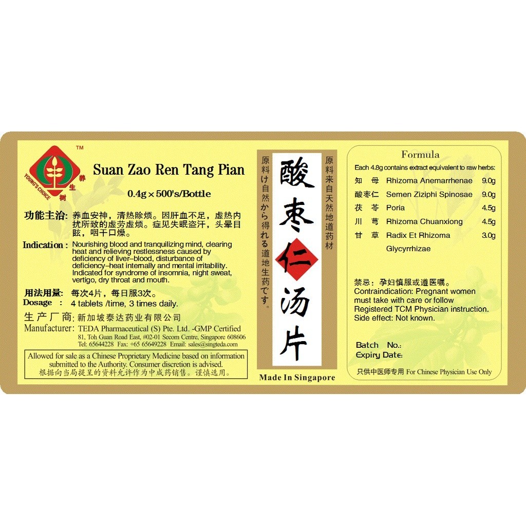 [WSZ18] 酸枣仁簿片(500s).泰达;Te Da.Suan Zao Ren Tang Pian; WSZ18