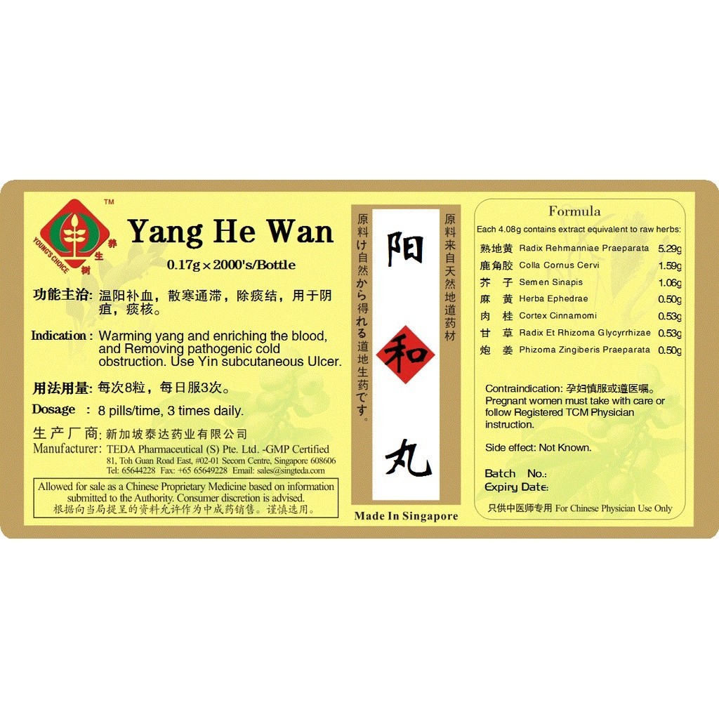 [WYH28] 阳和丸(1000s).泰达;Te Da. Yang He Wan; WYH28